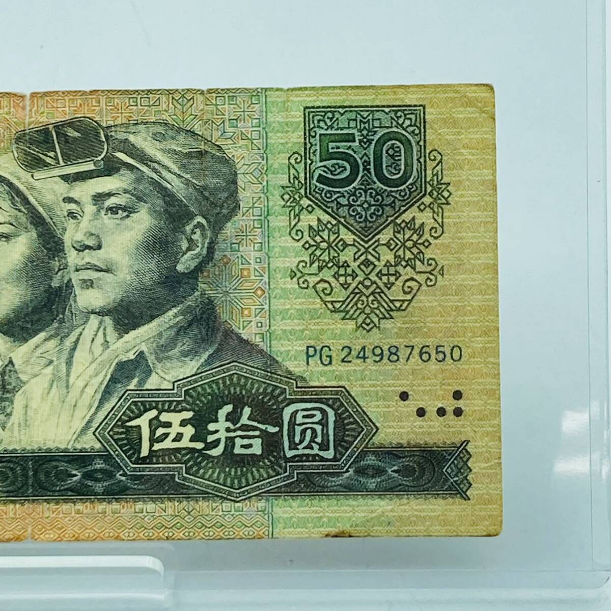 未使用】昔の外国紙幣19種 未使用】昔の外国紙幣19種 未使用】昔の