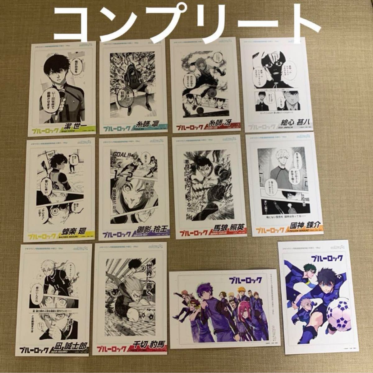 ブルーロック 特典 ポストカード｜Yahoo!フリマ（旧PayPayフリマ）
