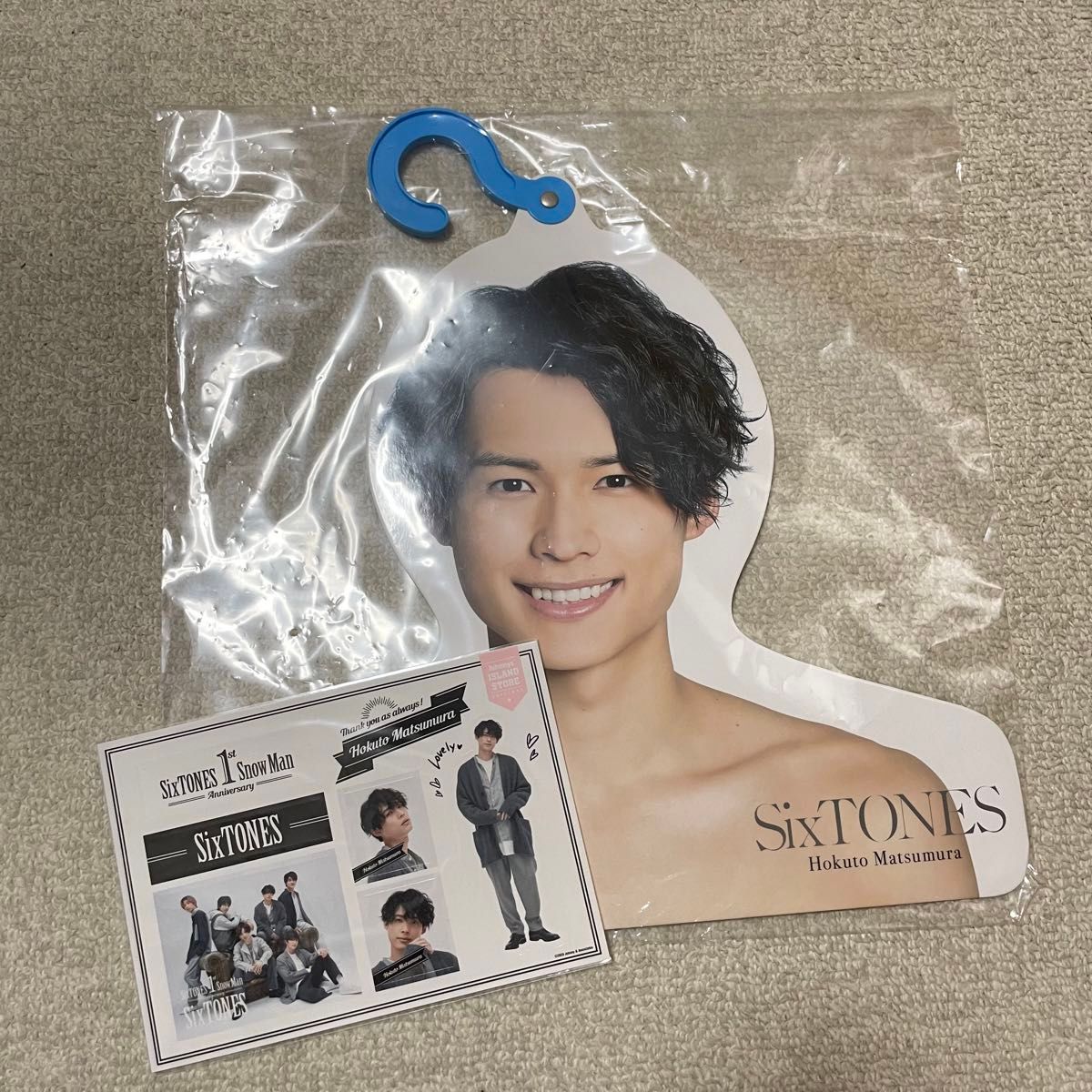 SixTONES 松村北斗 うちわ アクスタ 雑誌 エロハン 公式写真他