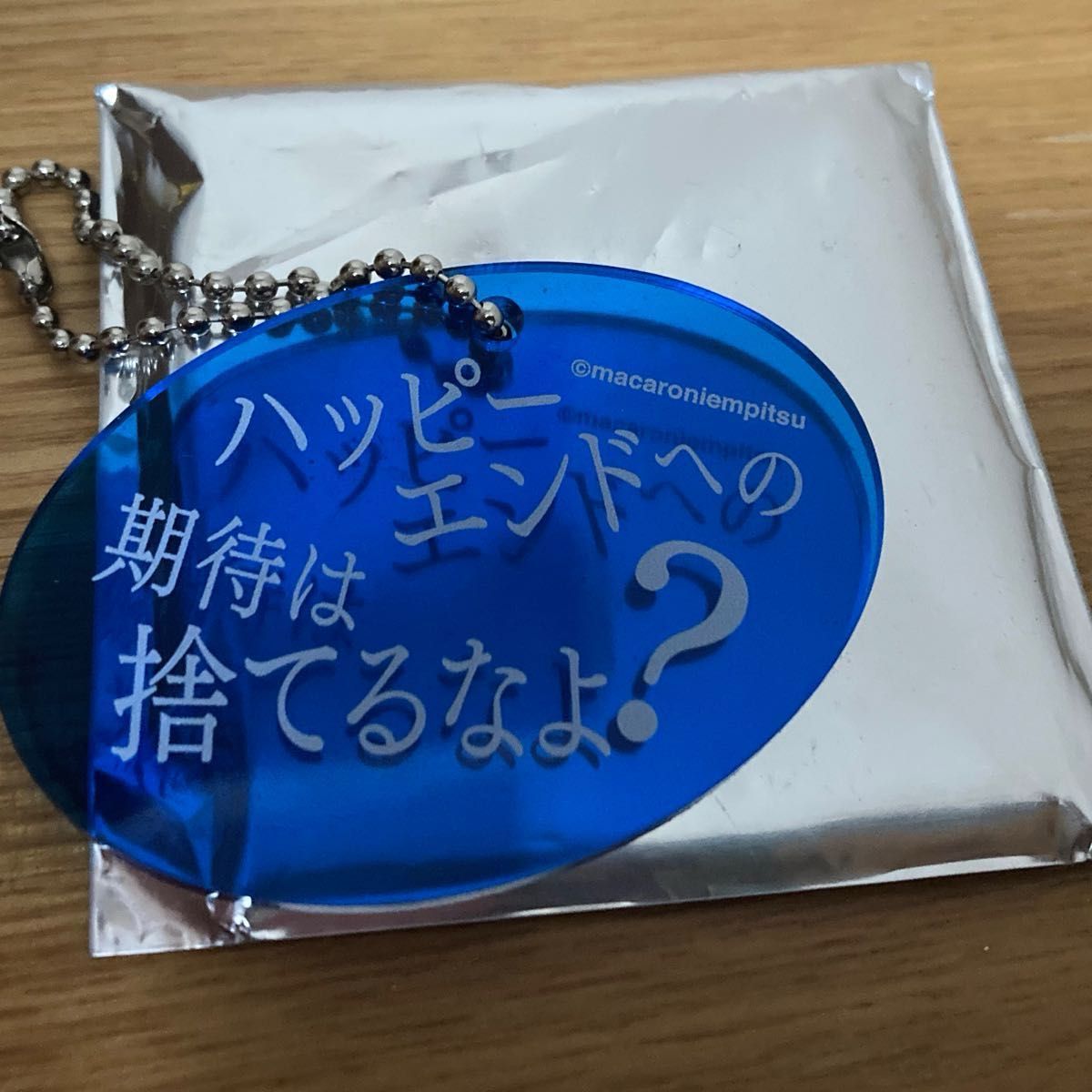 マカロニえんぴつ 歌詞キーホルダー アクリルキーホルダー｜Yahoo