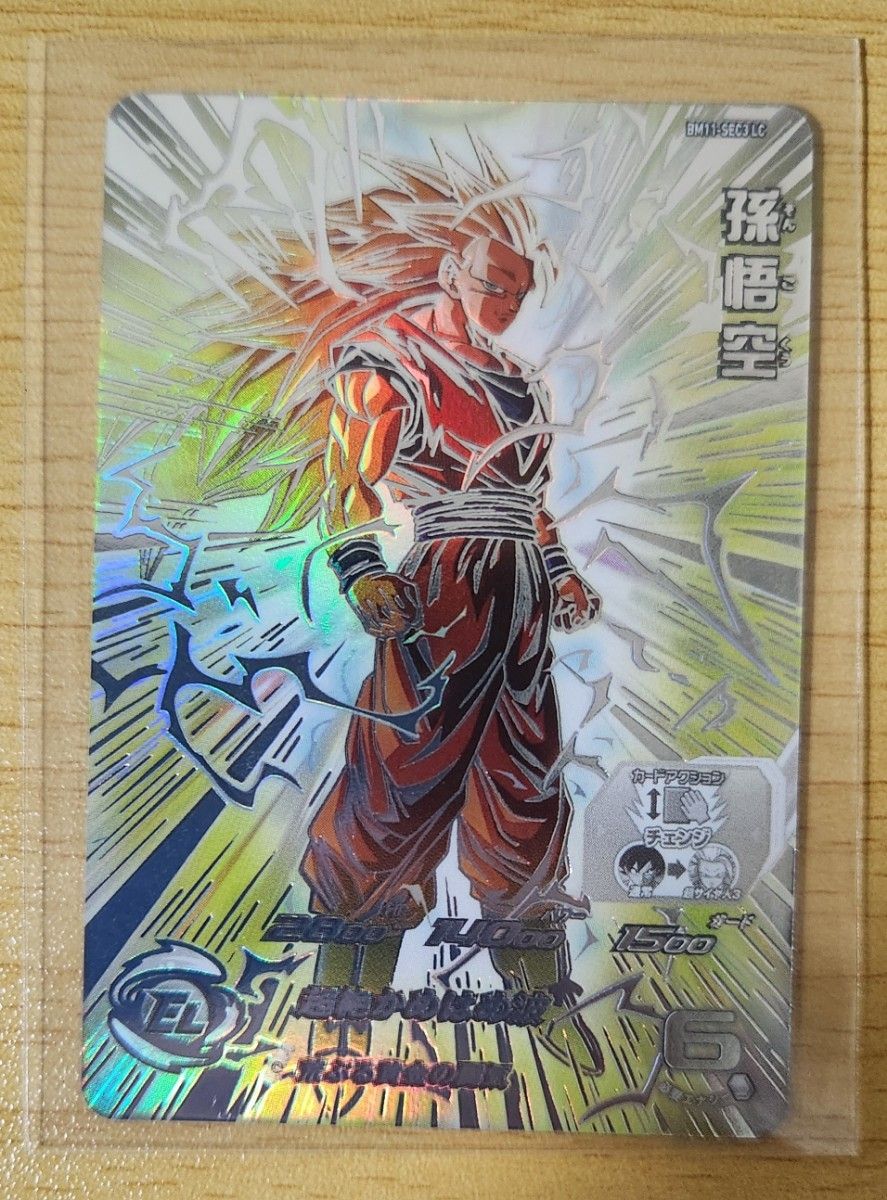 スーパードラゴンボールヒーローズ 孫悟空 （bm11-sec3 lc） スーパー