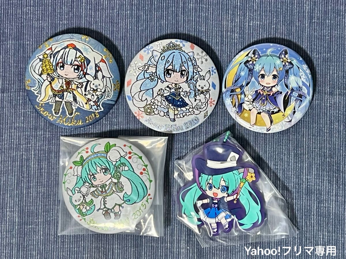 初音ミク 雪ミク 2018 缶バッジ セット