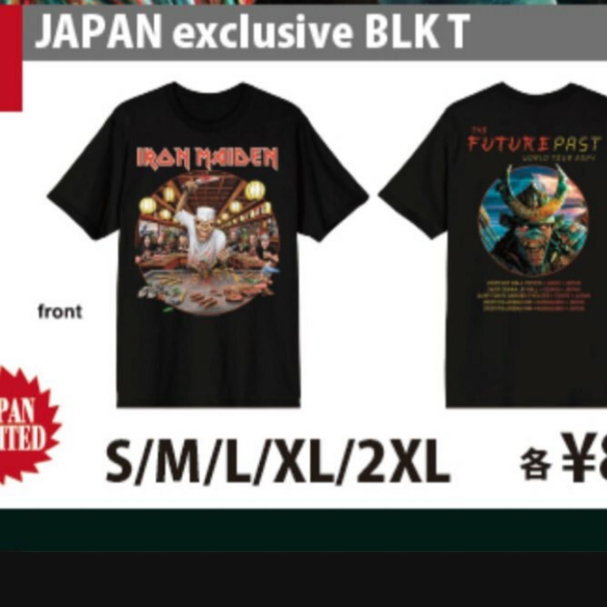 新品未使用 IRON MAIDEN アイアン・メイデン 日本公演限定Tシャツ L