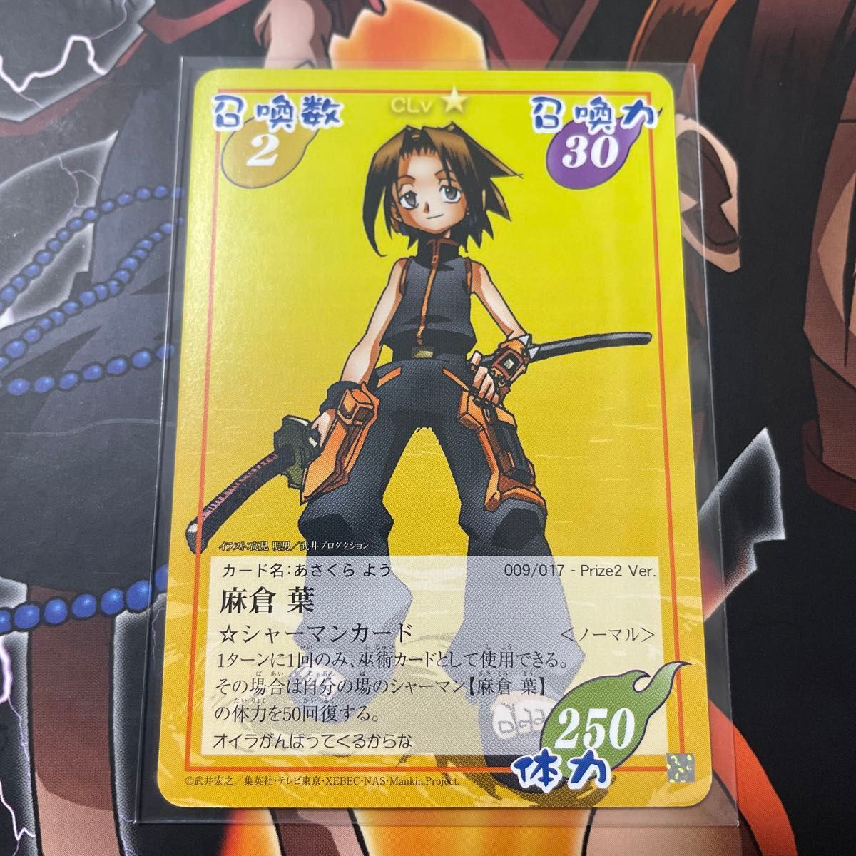 麻倉葉 prize3 スーパレア 超・占事略決 シャーマンキング