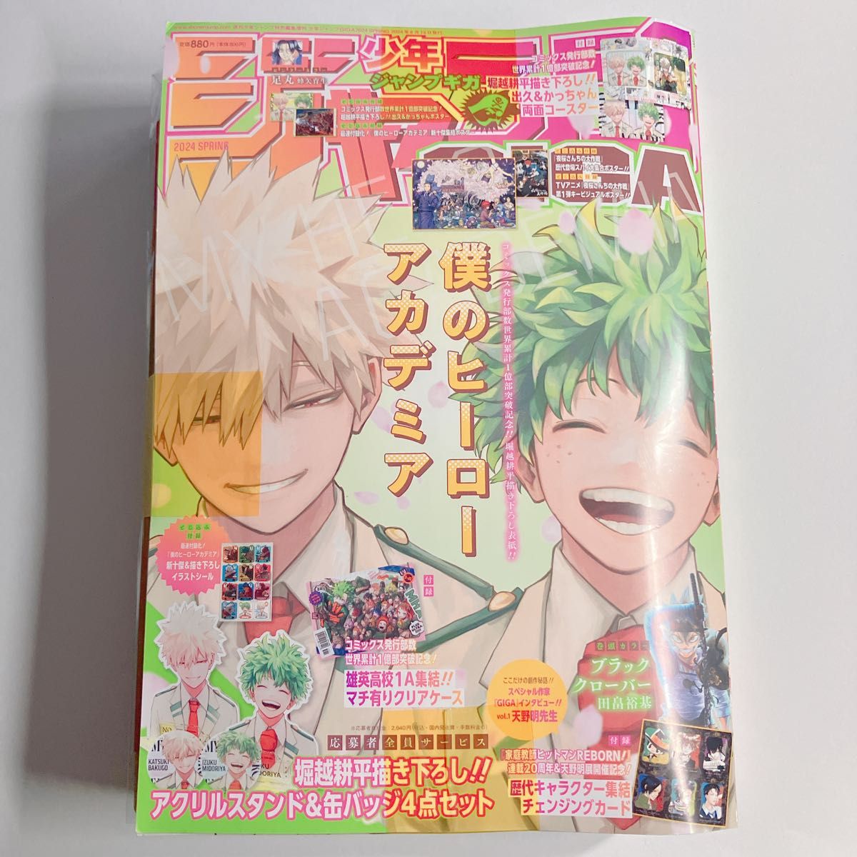 新品未読品】ジャンプ GIGA 2024 SPRING 春ヒーローアカデミア
