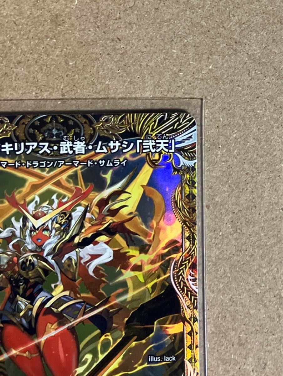 ヴァルキリアス 武者 ムサシ 弐天 金 金トレジャー 2枚セット