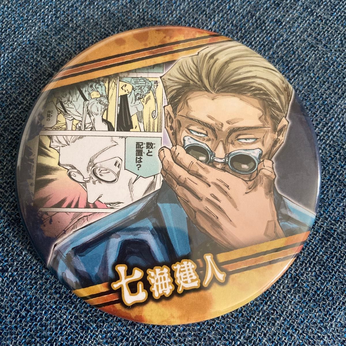 呪術廻戦 コレクション缶バッジ 渋谷事変ver battle 七海建人 80点 呪術