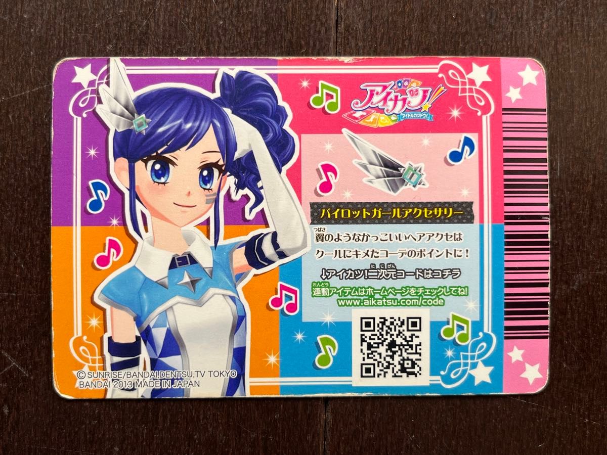 アイカツカード アクセサリーセット アイカツカードアクセサリーセット