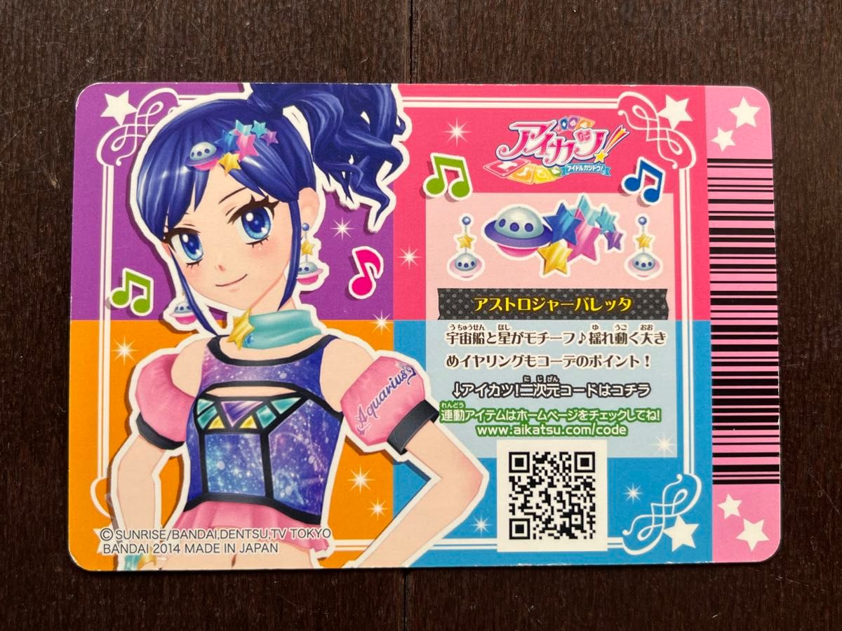アイカツ アイカツカード アクセサリー 3枚セット｜Yahoo!フリマ（旧