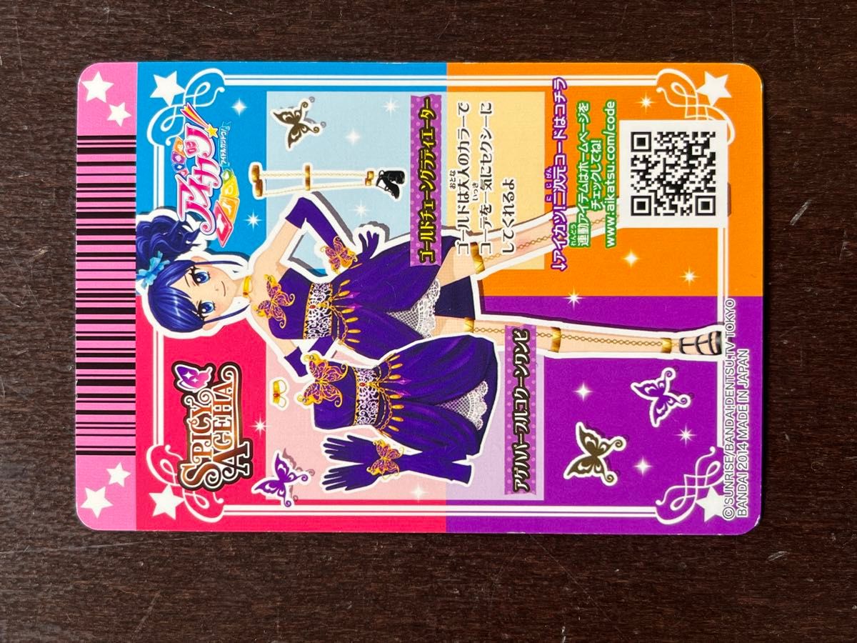 アイカツカード セクシーレオニズナイトスカート ゴールドチェーン