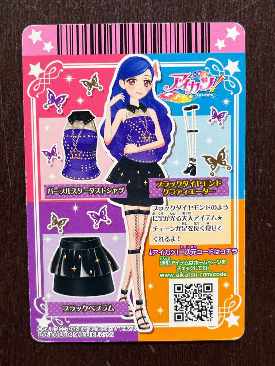 アイカツカード セクシーレオニズナイトスカート ゴールドチェーン