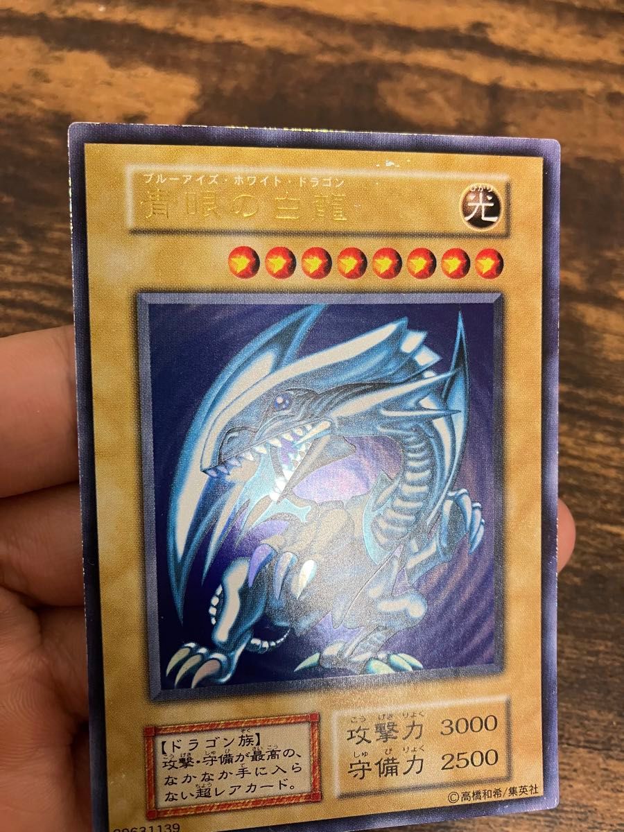 遊戯王 ブルーアイズホワイトドラゴン 初期 スターターボックス 遊戯王