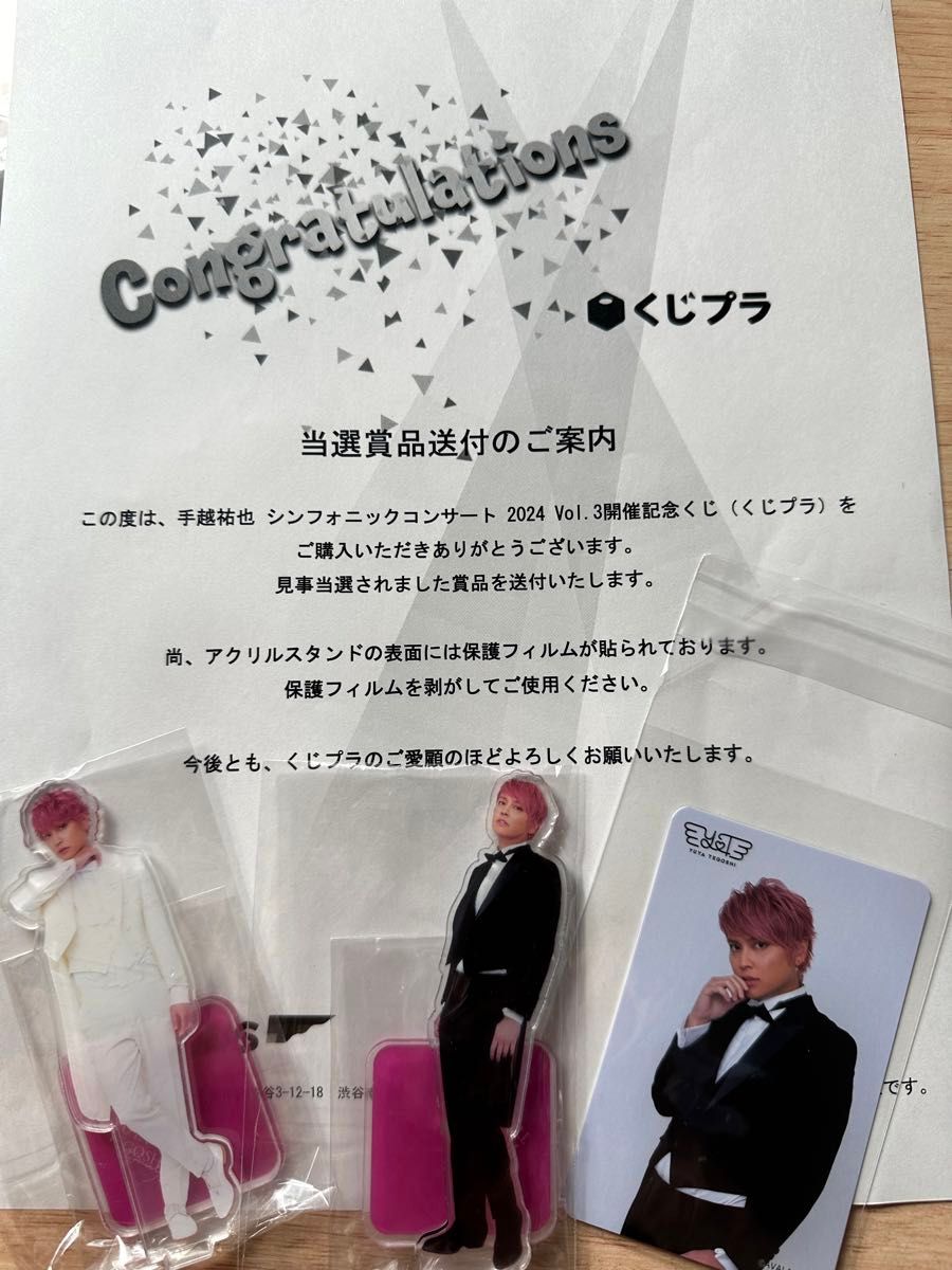 9 -nine- Symphonic Concert アクリルスタンド 4点