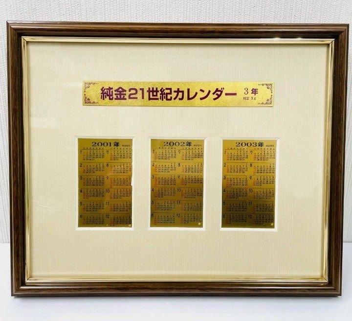 田中貴金属 純金カレンダー 金・純金・金箔のカレンダー一覧 ｜ 田中