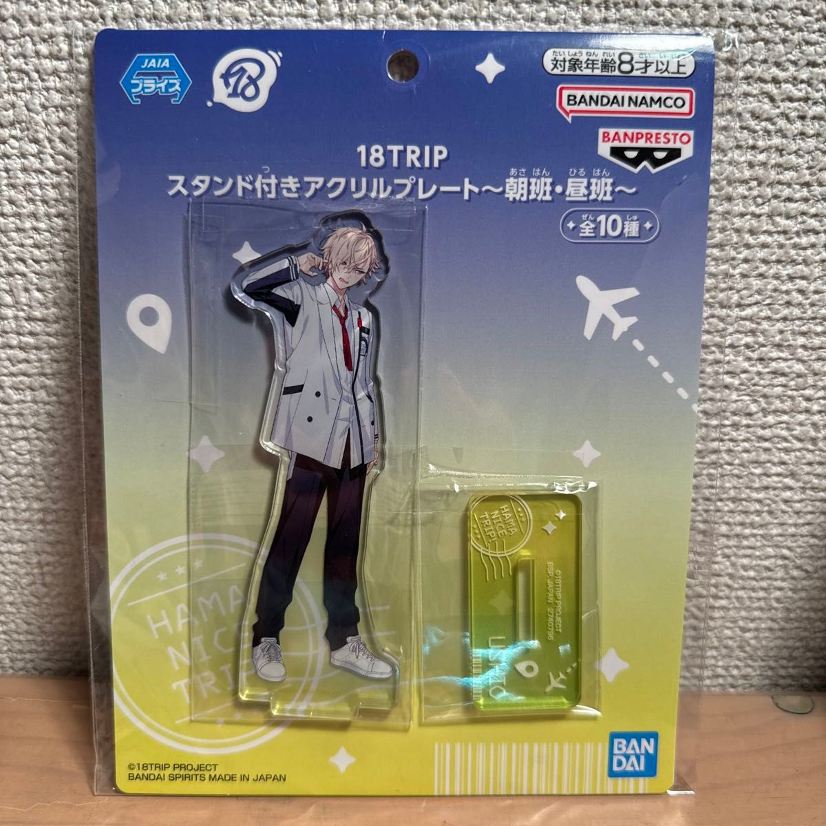 18TRIP スタンド付きアクリルプレート朝班・昼班西園練牙エイトリ②