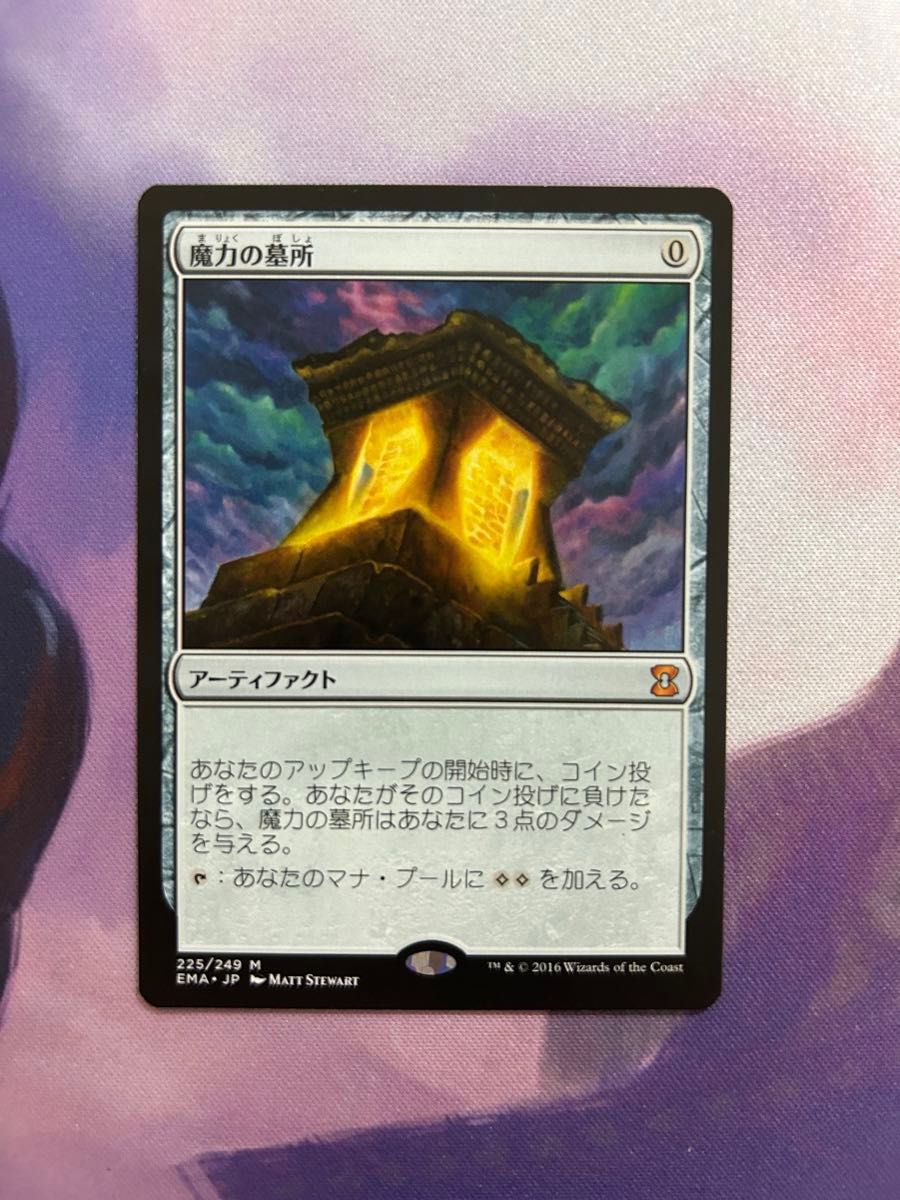 MTG 魔力の墓所/Mana Crypt SPG日1枚 魔力の墓所/mana crypt 黒枠