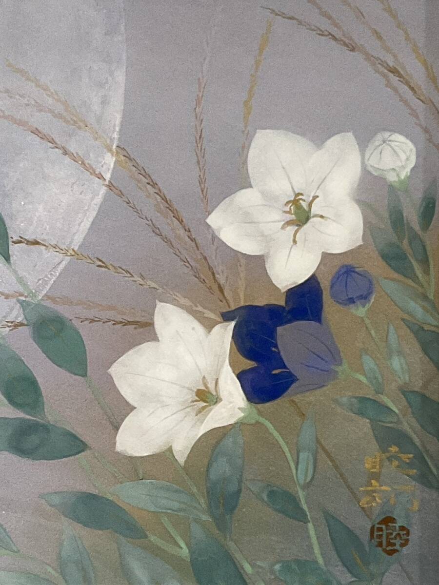 絵画 日本画 静物画 川島睦郎 壜 日展会員・審査員 共シール 肉筆