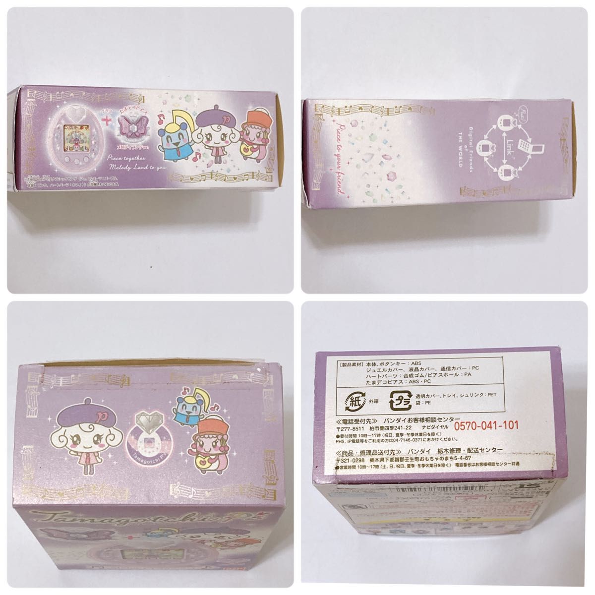 Tamagotchi P's たまごっちピース メロディランドセット クラシック