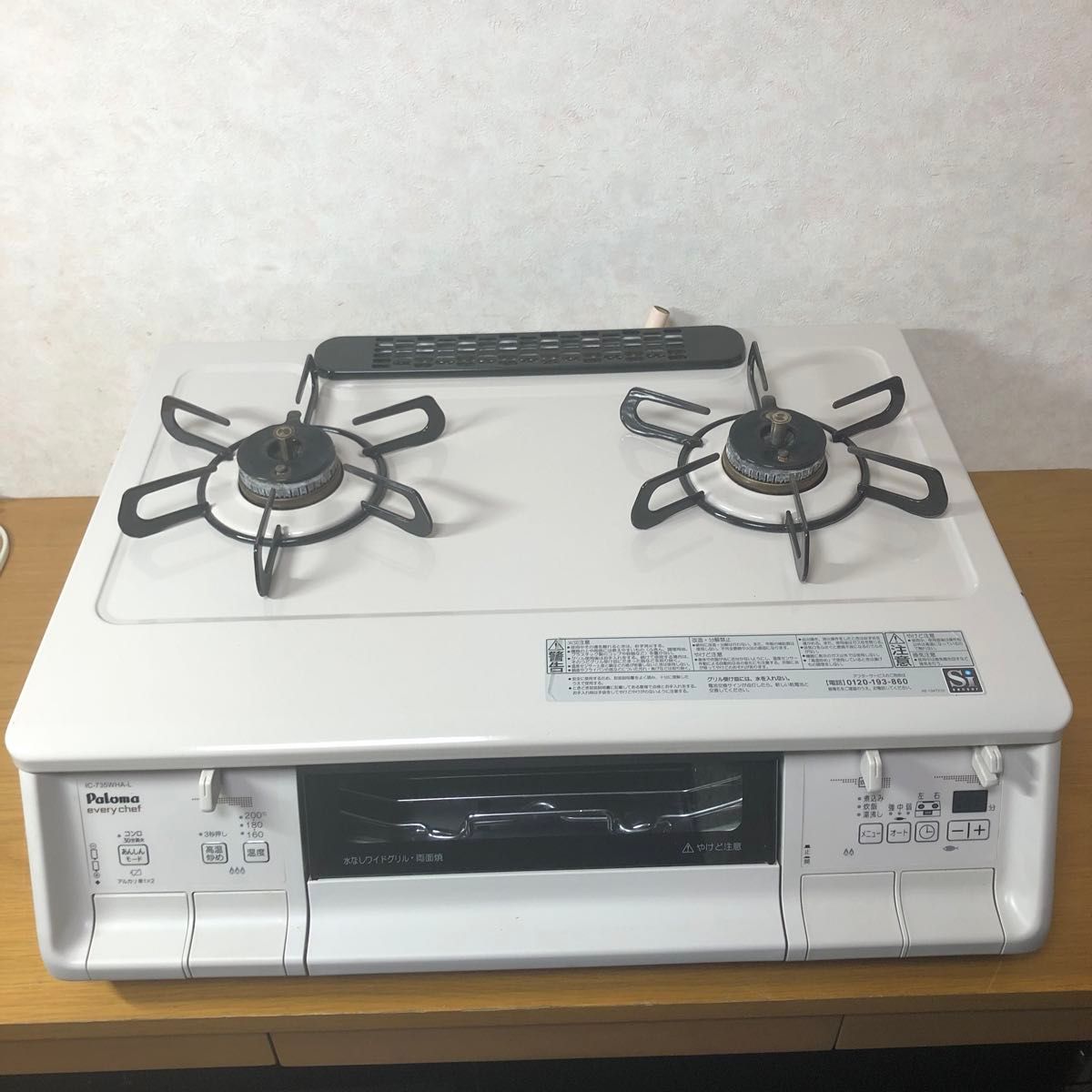 Paloma パロマ ガスコンロ IC-735WHA-L 都市ガス用