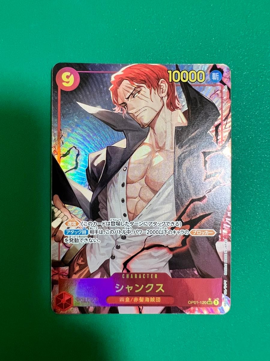 ONE PIECE ワンピース シャンクス ラミネートカード ラミカ レトロ 昔