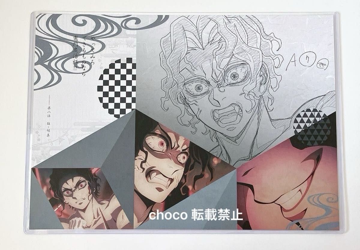 鬼滅の刃ランチョンマット 鬼舞辻無惨dining ダイニング