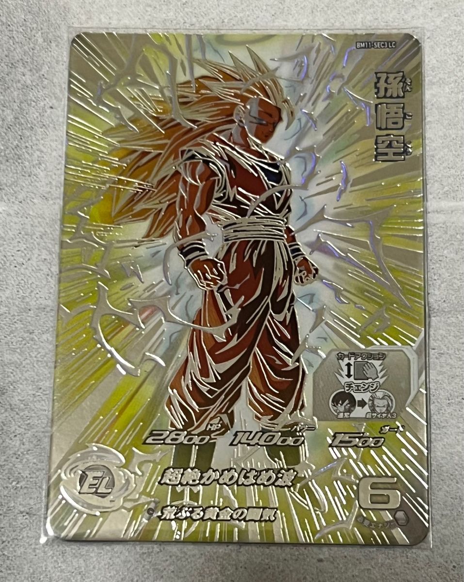 孫悟空 【世界に9枚 ARS10+(最高評価)鑑定書付】 孫悟空BM11-SEC3 LC BM11-