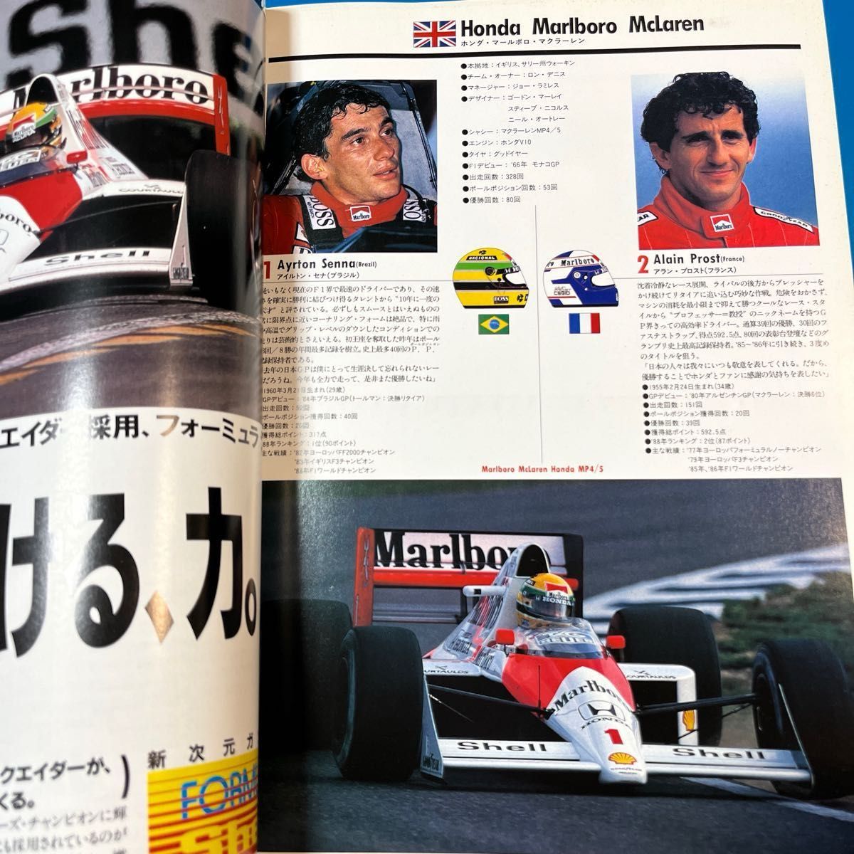 F1日本グランプリ1989 鈴鹿公式プログラム F1｜Yahoo!フリマ（旧PayPay