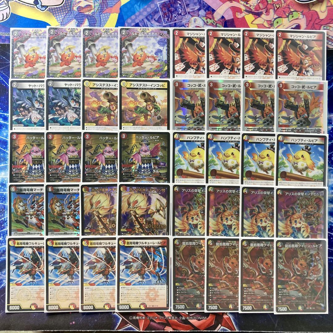 デイガファイアーバード デッキ アリスルピア ハッタールピア クイーン