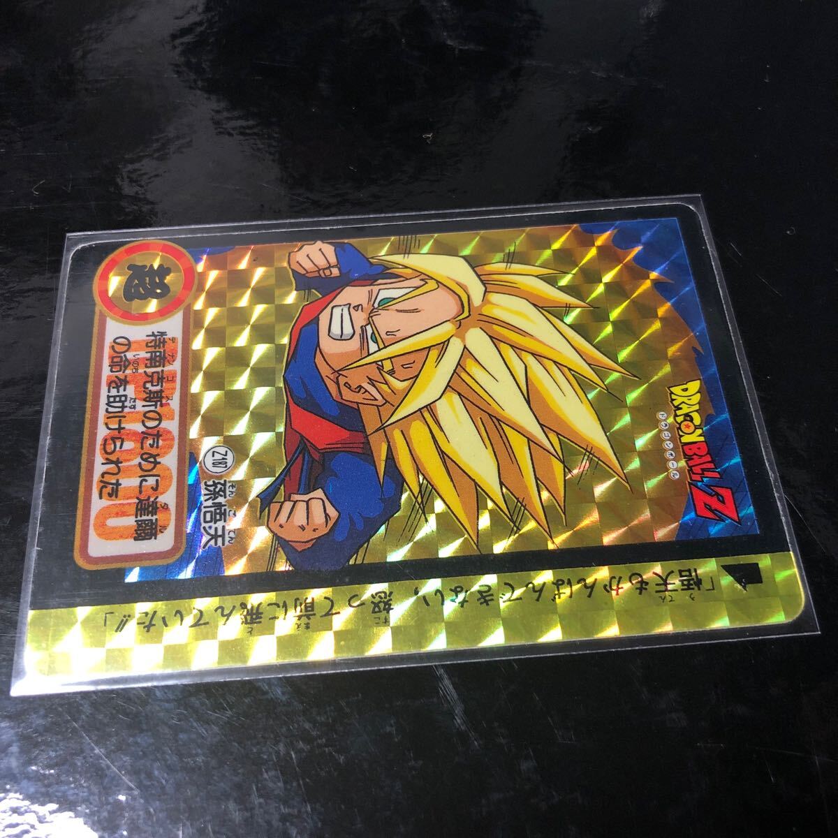 ドラゴンボール Zナンバー Z57 カードダス ドラゴンボール Zナンバー