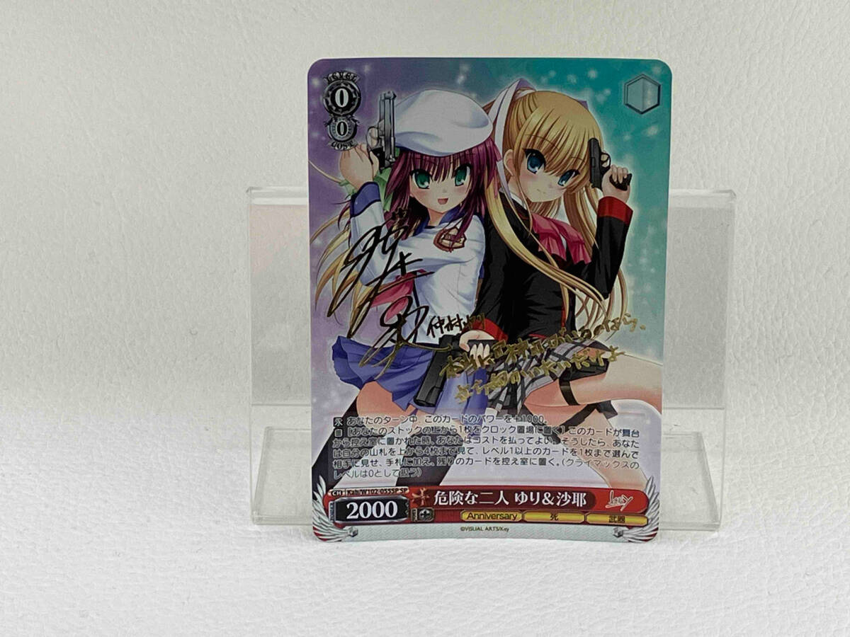 仲村ゆり ヴァイスシュヴァルツ 危険な二人 あたしの青春 沙耶 サイン