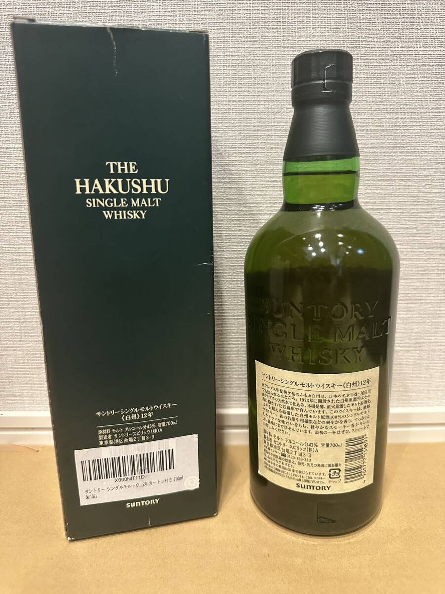 未開栓】白州12年 700ml サントリーウイスキー