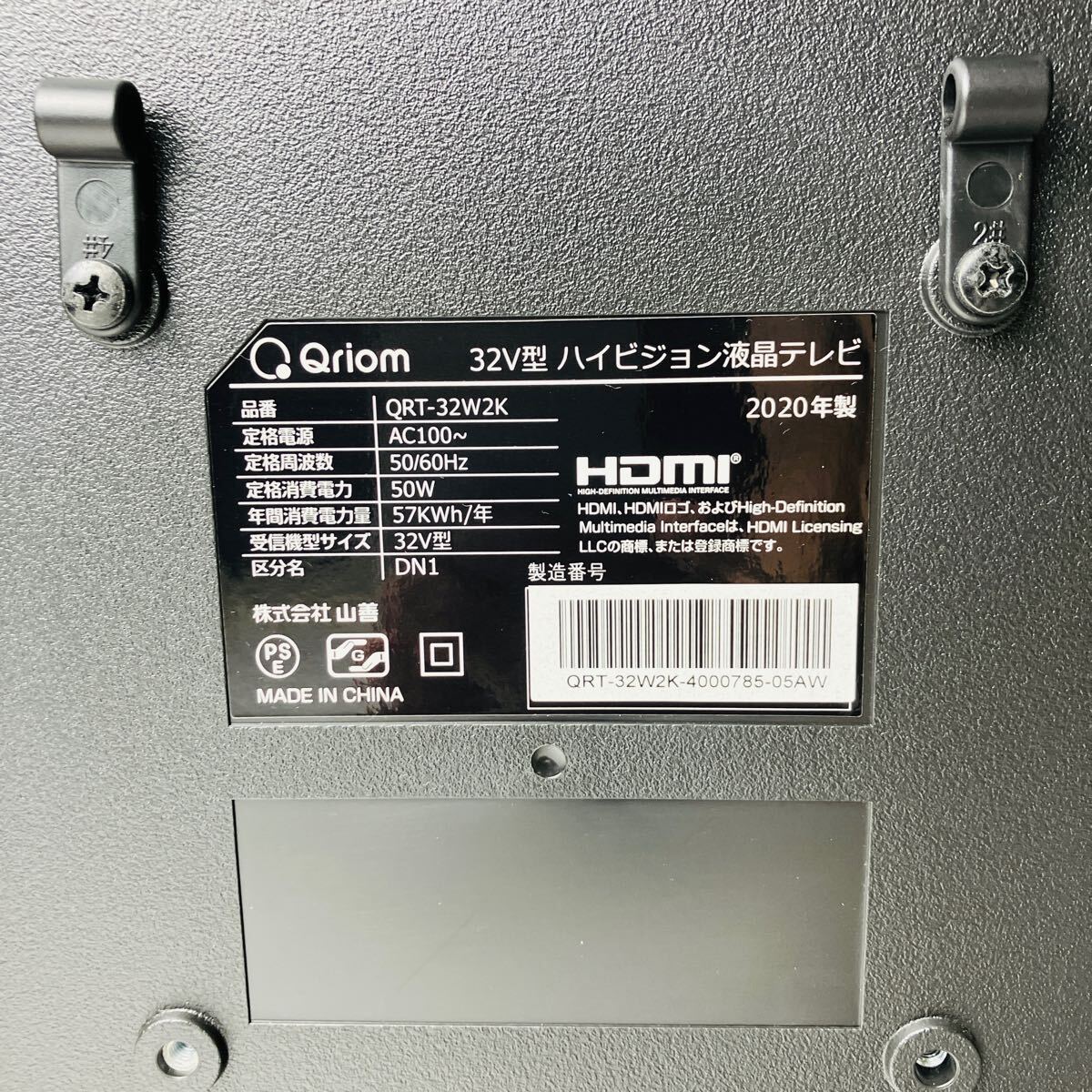 山善ハイビジョン液晶テレビ 32型 Panasonic ブルーレイプレーヤー