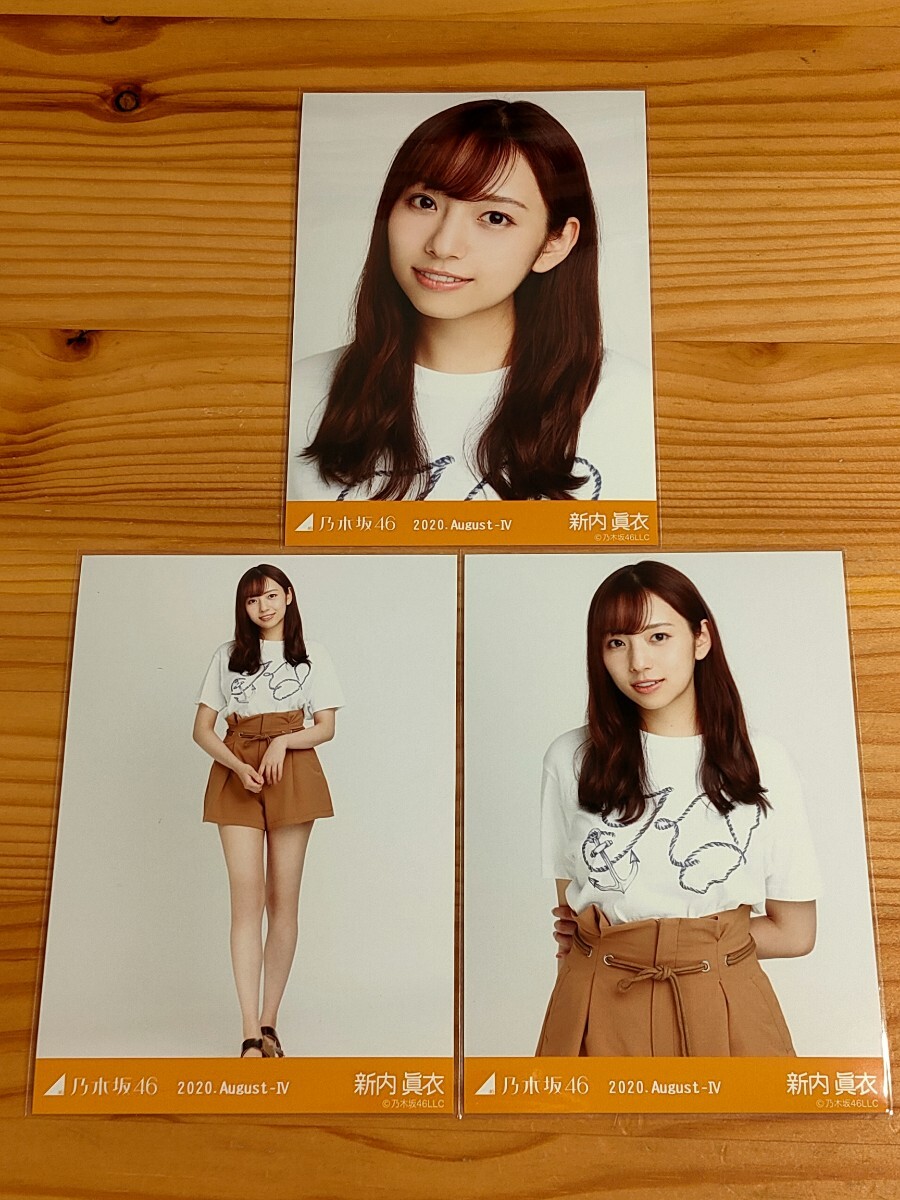 元乃木坂46 新内眞衣 生写真 コンプ まとめ 元乃木坂46 新内