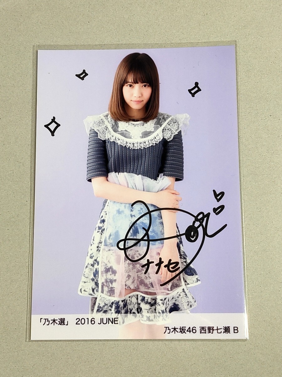 西野七瀬 生写真 アンダー 直筆サイン 乃木坂46 工事中 Blu-ray 西野