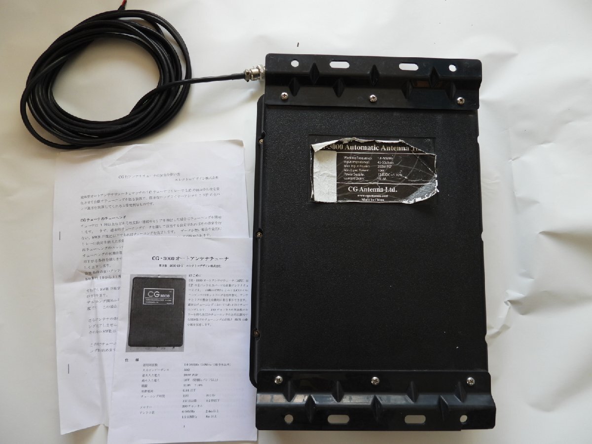 ジャンク】CG-3000 オートアンテナチューナーCG-3000 オートアンテナ