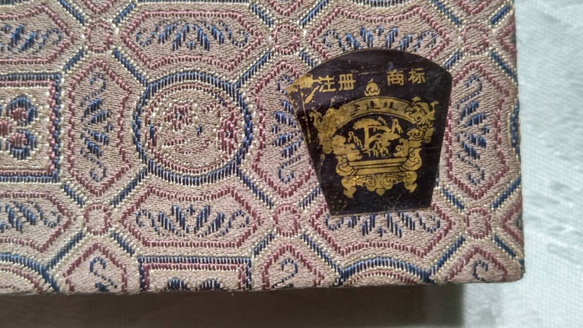 中国墨「富貴壽考」徽州老胡同文墨荘 製 中国墨「富貴壽考」