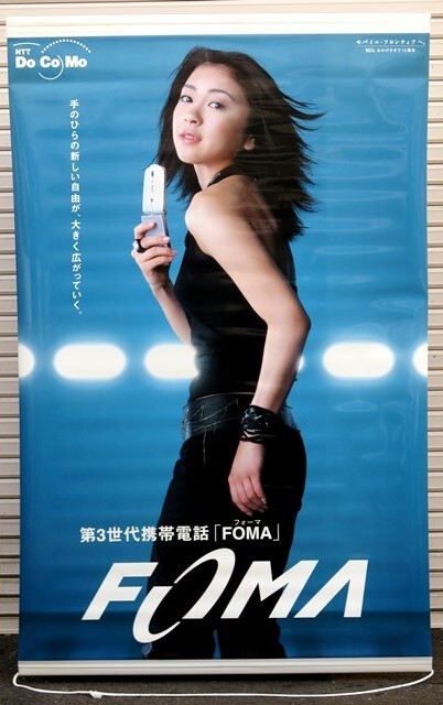 ○ 宇多田ヒカル NTT DoCoMo 販売店用 特大 ポスター タペストリーNOS Ⅱ