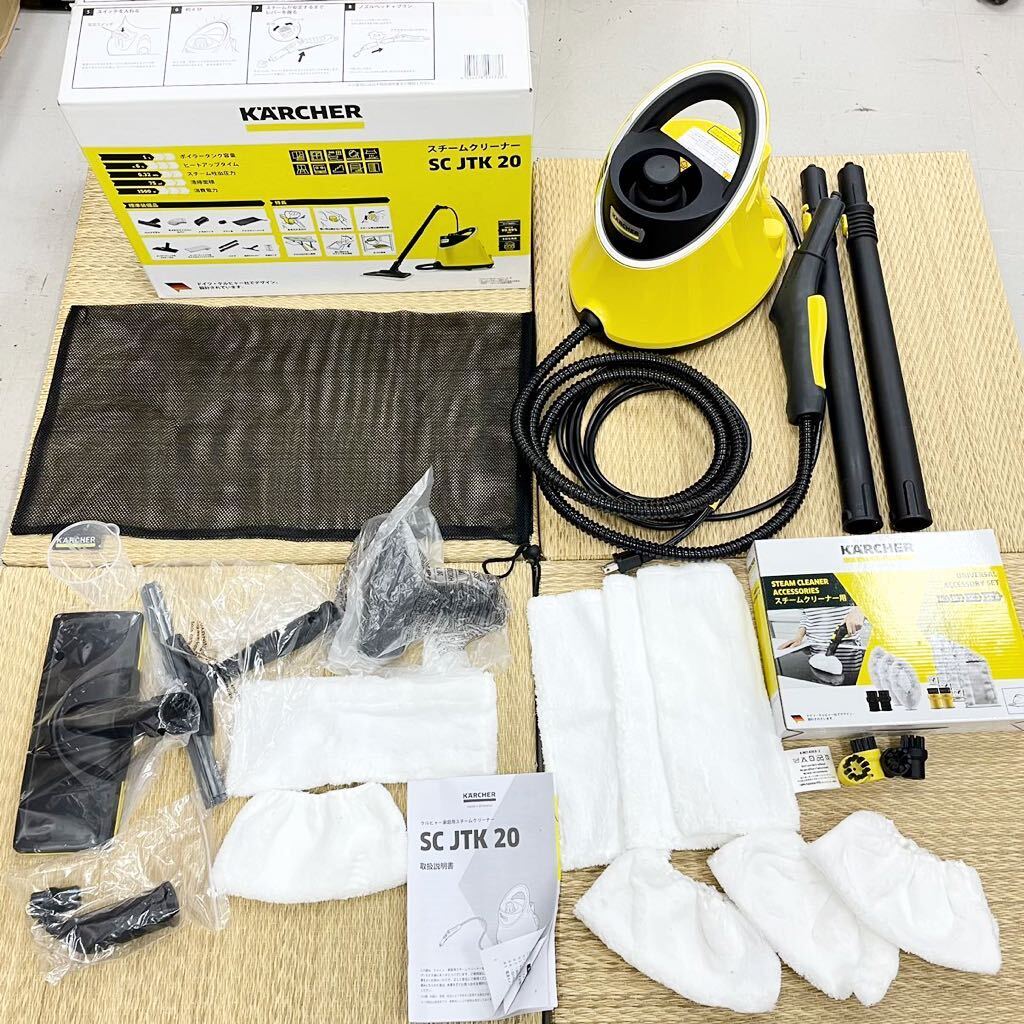 KARCHER SC JTK 20 スチームクリーナー 本体 KARCHER(ケルヒャー