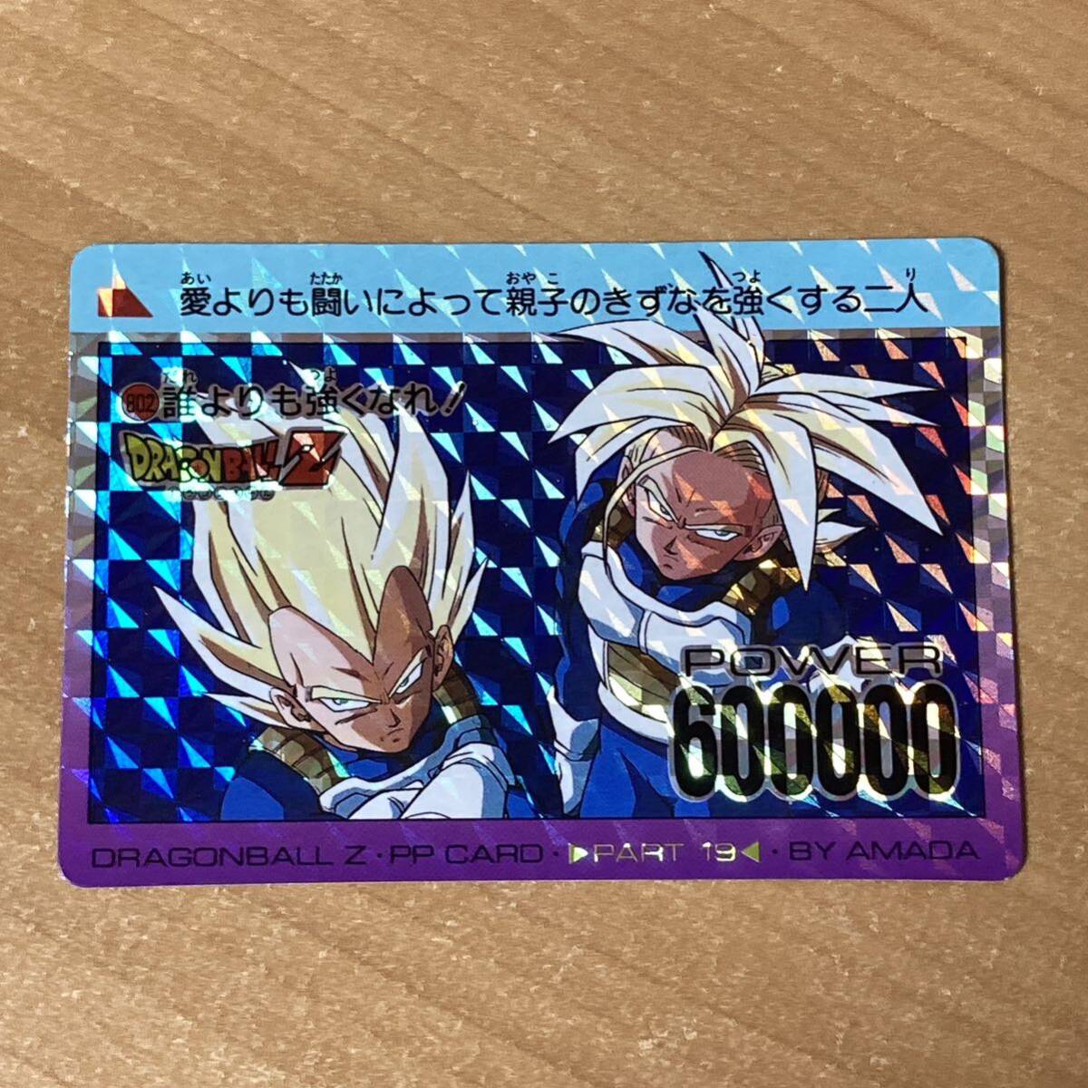 レア・当時物 中古 アマダ ドラゴンボールZ 対決カード50枚