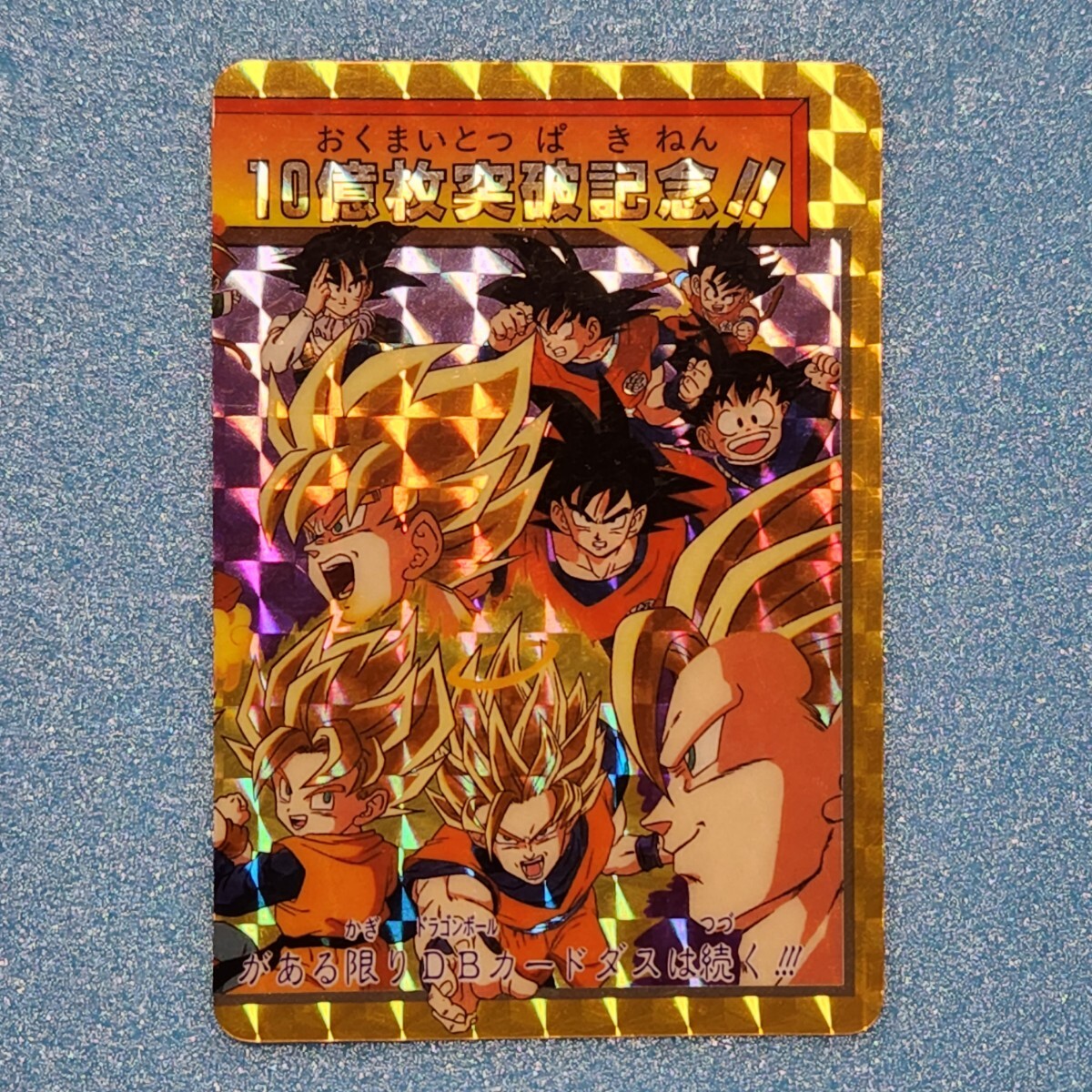 Yahoo!オークション - 美品 ドラゴンボールZ 154 超サイヤ人3 孫悟空