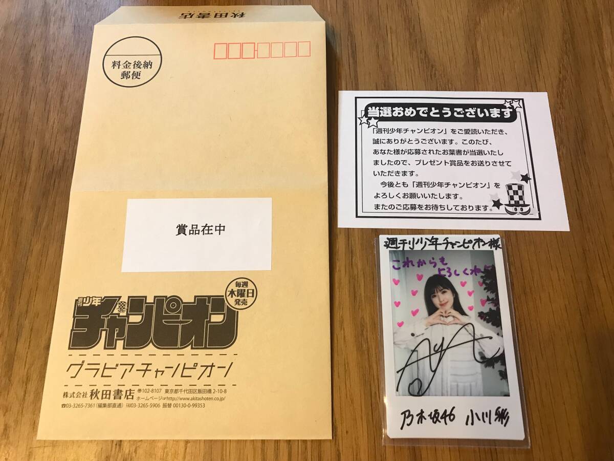 Yahoo!オークション - 送料無料 小川彩 乃木坂46 直筆サイン入りチェ