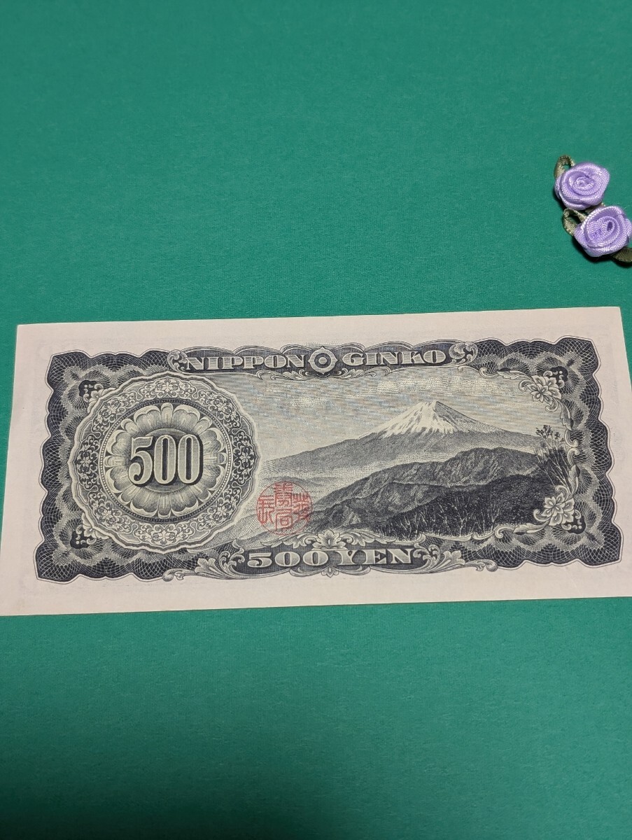 ☆希少 ピン札 旧500円札☆岩倉具視☆ピン札 5枚