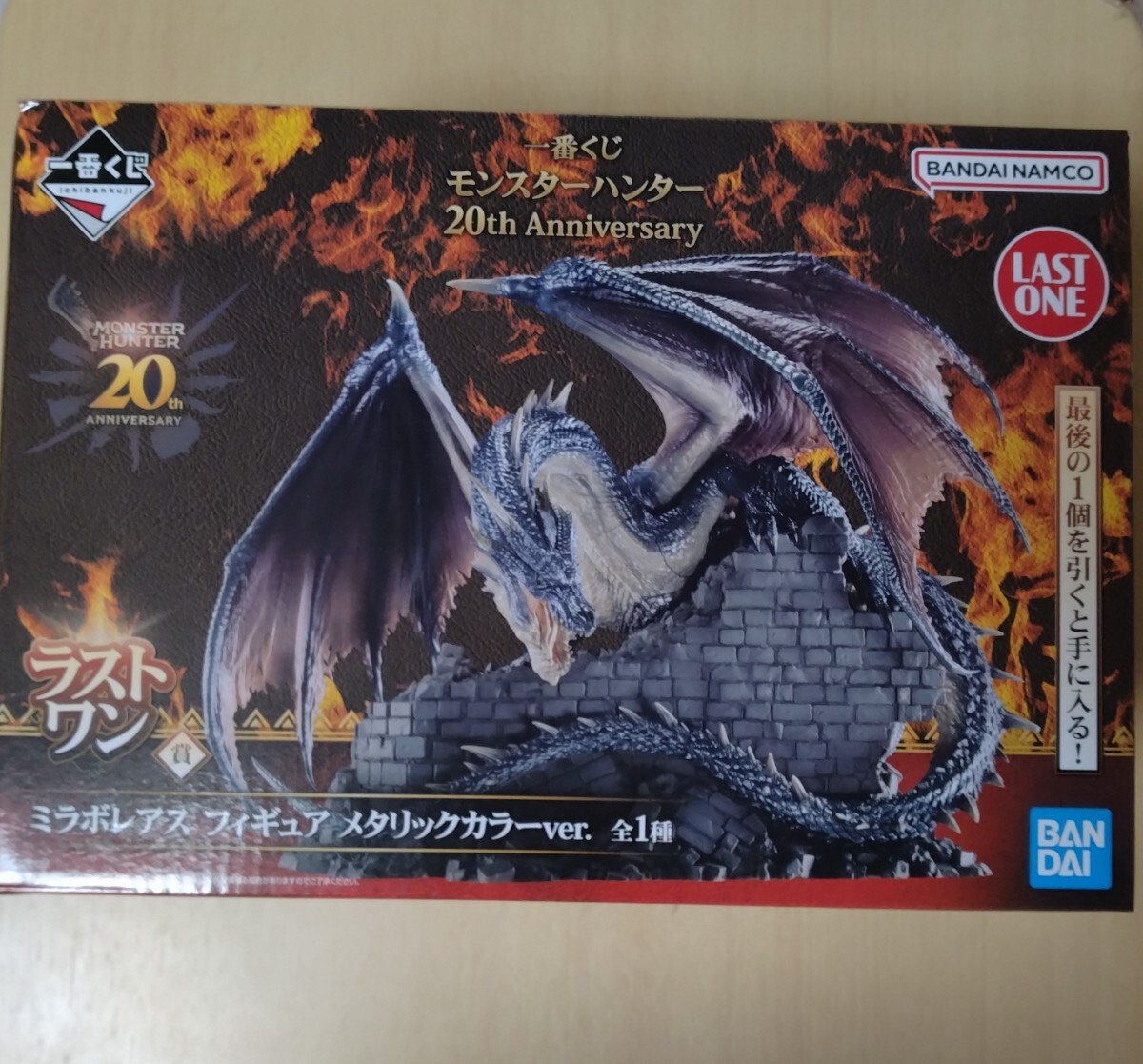 一番くじ モンスターハンター 20th ラストワン賞 ミラボレアス フィギュア