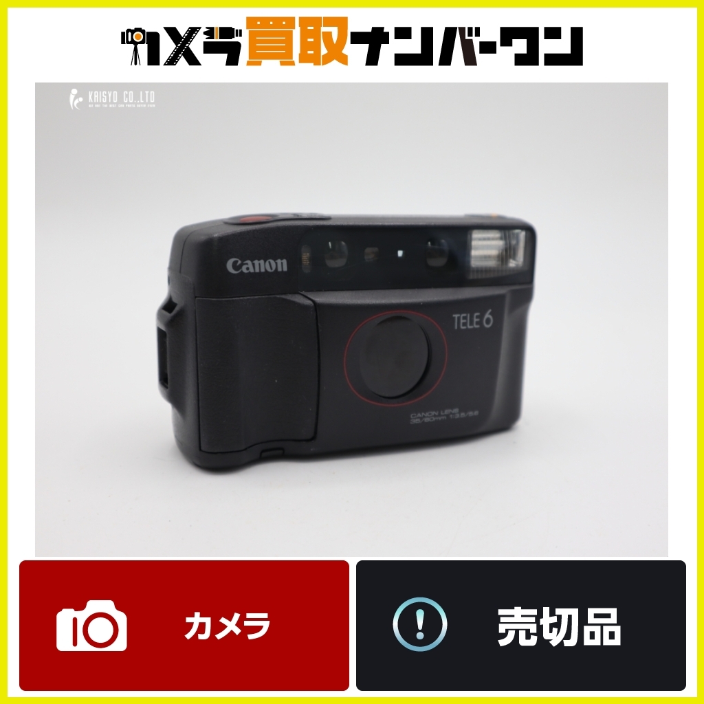 送料無料】CANON AUTO BOY TELE6 35/60mm 1：3.5/5.6 フィルムカメラ