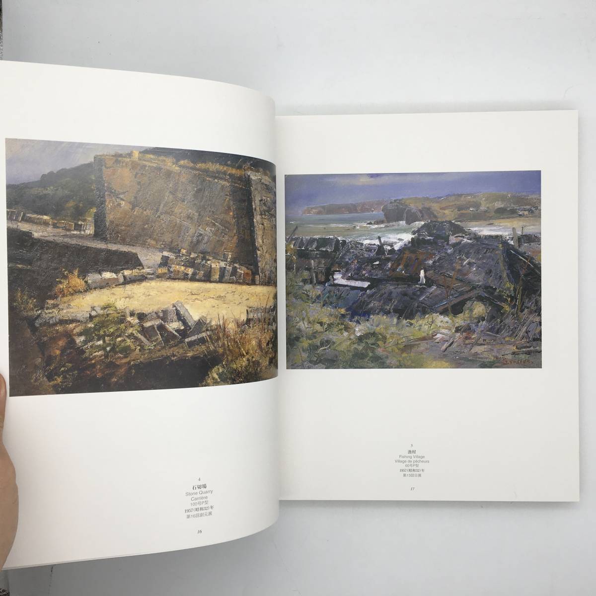 吉田耕三宛 サイン 落款入り 『吉田民尚画集』 コレクション 求竜堂