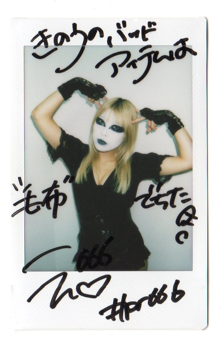 麻生果恩 抽プレ当選品 直筆サイン入りチェキ 麻生果恩 抽プレ当選品