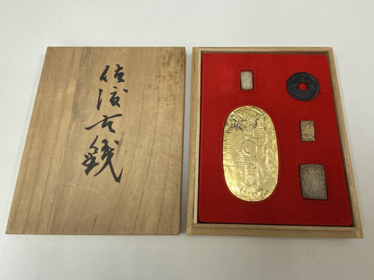 1759❣️ 佐渡小判 古銭 佐渡小判 佐字一分判金 天保一分銀 嘉永一朱