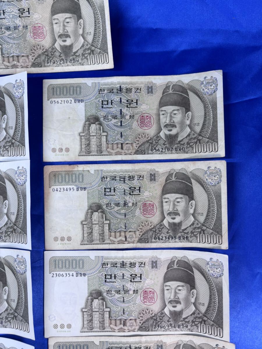 韓国 10000ウォン 旧貨幣 (非現行) 9枚セット合計90000ウォン希少