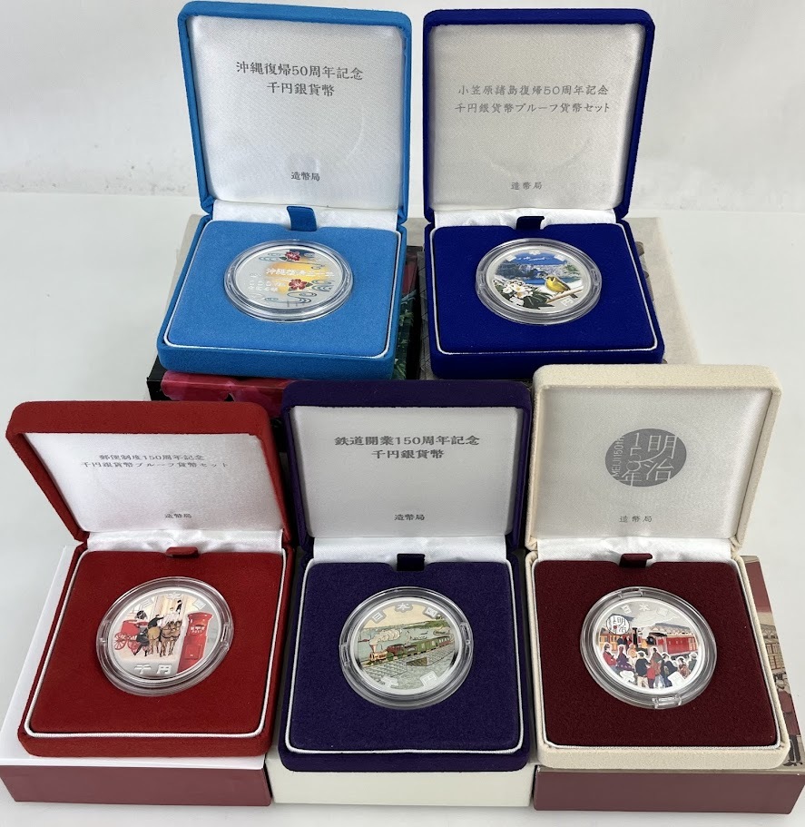 2点セット】沖縄復帰50周年＆明治150年記念千円銀貨幣プルーフ貨幣