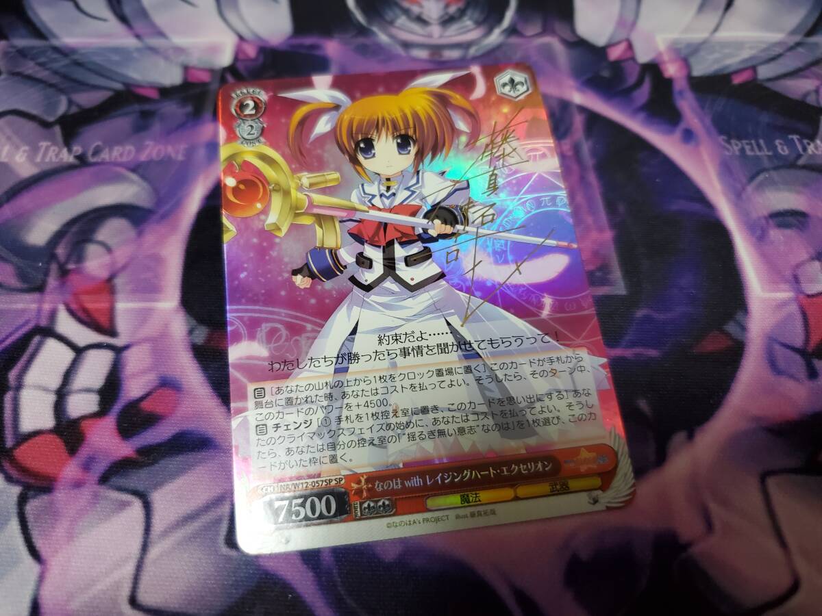 ヴァイスシュヴァルツ SPサイン なのはwith レイジングハート